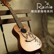RAINIE/小雨全单板23寸尤克里里雕刻家咖啡ukulele电箱版乌克丽丽