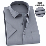夏季薄款灰色衬衫男短袖商务休闲职业工装纯色，斜纹半袖衬衣男寸衫