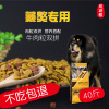 狗粮藏獒专用20kg40斤成犬，幼犬中大型犬通用牛肉，粒双拼粮30天然粮