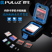 PULUZ胖牛 数码相机存储卡盒SD收纳包CF 手机TF卡内存卡盒