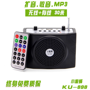 小蜜蜂扩音器KU898蓝牙录音教师导游户外广场舞收音机大声公