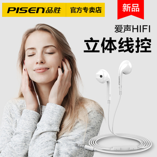 品胜g601耳机苹果6s入耳式iphone65耳塞式手机耳麦，5s苹果六五6plus高音质(高音质)重低音苹果专用耳机线