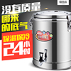 保温桶商用不锈钢超长保温饭桶汤桶豆浆桶幼儿园茶水桶奶茶桶冰桶