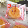 友臣肉松饼福建特产小吃，糕点心散装零食肉松饼500g(约14个)