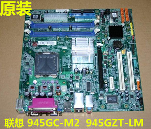 联想扬天m4600v主板l-i945gc945gc-m2945gzt-lm775集显ddr2