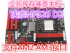 库存 映泰 NF520B A2G+主板 支持DDR2内存 AM2 AM3拼770  780主板