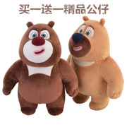 熊出没(熊出没)毛绒玩具童年大号，熊大熊(熊大熊)二公仔熊熊乐园玩偶布娃娃生日礼物