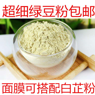 绿豆粉500克超细面膜，粉可以搭配白芷粉送面膜工具