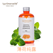 法国LE艾美丽莎 薄荷纯露补水去黑头粉刺 清洁毛孔 控油收敛230ml