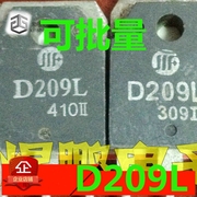 D209L 进口拆机件 测试好质量保证