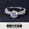 韩版经典群镶满钻2克拉仿真钻戒，结婚戒指环男女婚礼情侣对戒婚戒