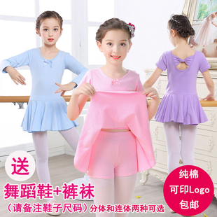 儿童舞蹈服装春夏季女孩跳舞衣长袖芭蕾舞裙，女童中国舞考级练功服