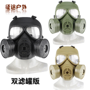 酋长面具M04核战危机风扇防雾改进版 4代骷髅生化防毒防护CS面具