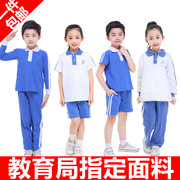 深圳市小学生校服统一运动礼服套装，夏秋冬装速干短袖，短薄长裤外套