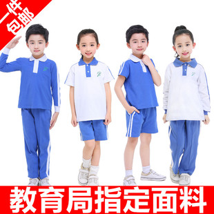 深圳市小学生校服统一运动礼服，套装夏秋冬装速干短袖，短薄长裤外套