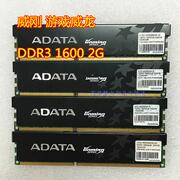 威刚DDR3 1333/1600 2G 游戏威龙 台式机内存条 2g兼容4g 8g