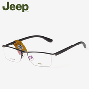 jeep吉普时尚眼镜框，男小脸半框眉线框，近视眼镜架超轻钛架潮t8155