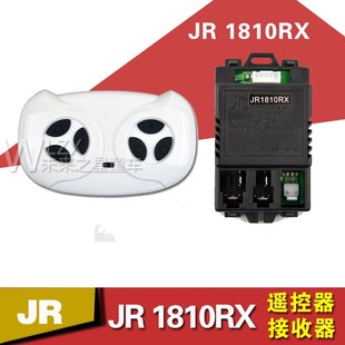 jr1810rx儿童电动车遥控器，zcy1810rx童车接收器控制器线路板主板