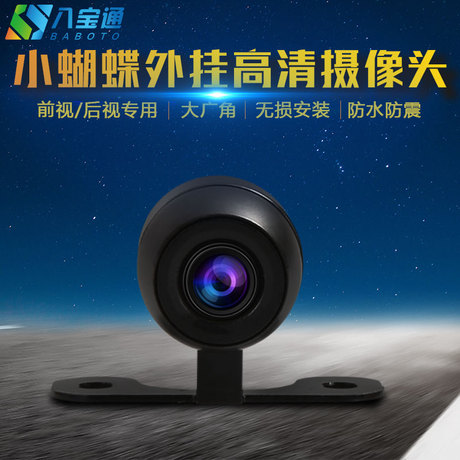 侧视摄像头高清