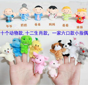 宝宝益智手偶玩具娃娃儿童安抚圣诞毛绒动物手套，婴儿手指玩偶指套