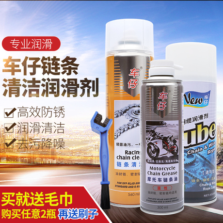 链条润滑
