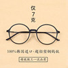 超轻圆形眼镜框韩版潮复古圆框近视眼镜平光镜大脸文艺，眼睛架男女