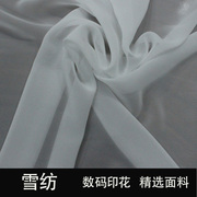 30d-100d雪纺布料数码印花面料，春夏季雪纺，连衣裙古装窗帘水袖