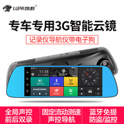 专车专用云智能一体机 8核2G运行内存，语音声控导航+固定流动测速+云