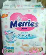 新版日本花王婴儿纸尿裤，小宝宝尿不湿，s88片(4-8kg