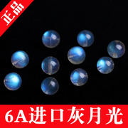 天然水晶6a灰月光散珠半成品，蓝光拉长石月，长石diy饰品配件月光石