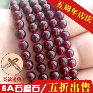 鑫磊天然5a6a酒红石榴石散珠半成品，diy女款手链石榴石5mm6mm包