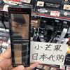 日本嘉娜宝kate三色造型，立体眉粉饼，防水带刷子眉粉可做鼻影