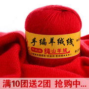 鄂尔多斯市纯羊绒，100%手编中粗山羊绒，毛线成人儿童