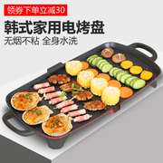 定制韩式电烤炉家用电烤盘铁板烧无烟不粘烧烤炉烤鱼炉商用烤肉机