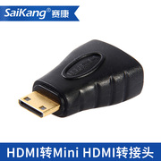 赛康 Mini HDMI转接头迷你转换线大平板电脑DV摄像机转hdmi接电视