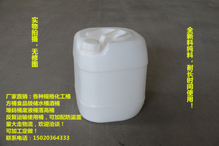25l50斤塑料桶化工桶白色食品级酵素，桶水桶堆码，桶废液耐酸运输桶