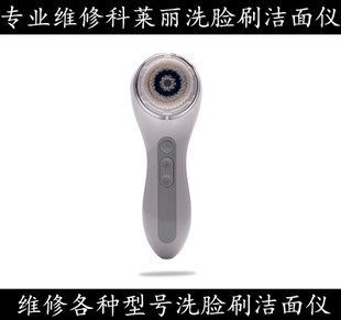 专业维修 科莱丽Clarisonic smart1/2/3/4/5代洁面仪刷 洗脸刷