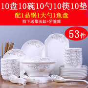 10人家用碗陶瓷碗碟套装中式简约汤碗鱼盘勺筷，组合可微波餐具