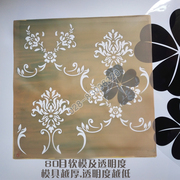 丝网印花模具液体壁纸漆硅藻泥艺术涂料图案墙艺模板设计定制
