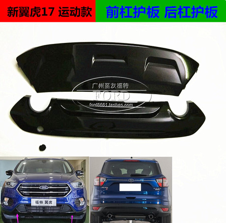 翼虎改装保险杠
