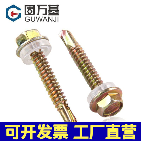 外六角螺钉
