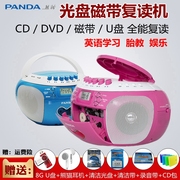 PANDA/熊猫 CD-350复读机磁带机录音机英语学习fm收音DVD播放机音响光盘u盘mp3播放器插卡CD播放机家用胎教机