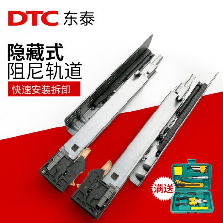 dtc抽屉轨道
