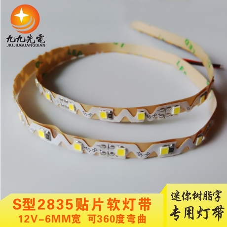 发光字灯片