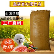 皇姿20kg成犬粮 简装狗粮 德牧边牧阿拉斯加金毛成犬粮