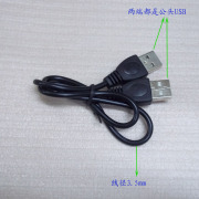 50cm纯铜车载MP3数据线(OD3.5) 双USB-A公头数据线A对A