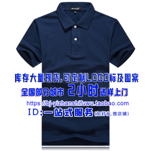 藏蓝色t恤衫反面双纱深蓝色，藏青时尚工作服工装企业制服