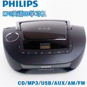 philips飞利浦手提CD面包机MP3英语光盘CD播放机USB胎教CD机