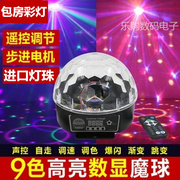 遥控9色LED水晶魔球 声控酒吧舞台灯光 KTV激光灯镭射闪光灯