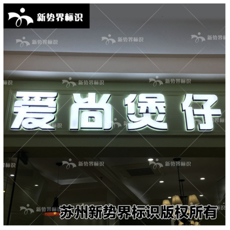 迷你字led发光字